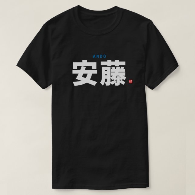 Kanji-familjen namn - Ando - T Shirt (Design framsida)