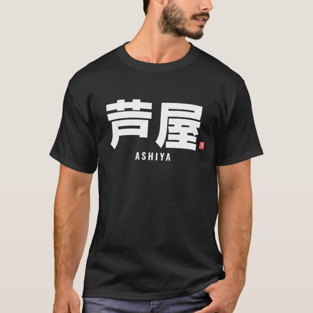Kanji-familjen namn - Ashiya T Shirt (Framsida)