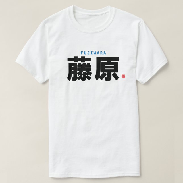 Kanji-familjen namn - Fujiwara - T Shirt (Design framsida)