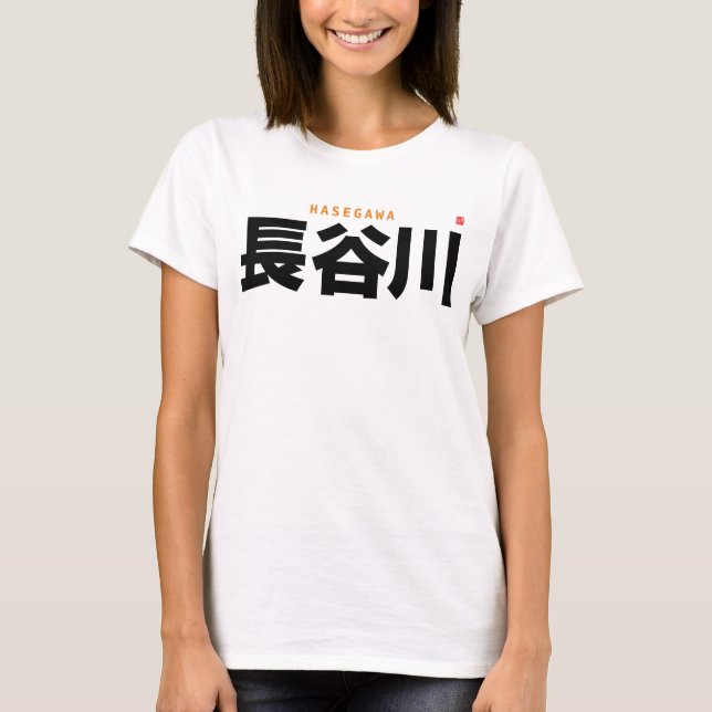 Kanji-familjen namn - Hasegawa - T Shirt (Framsida)