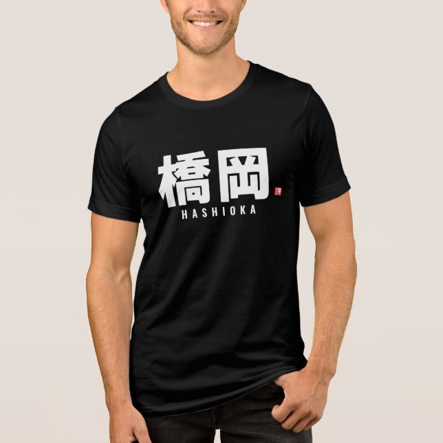 Kanji-familjen namn - Hashioka T Shirt (Framsida)