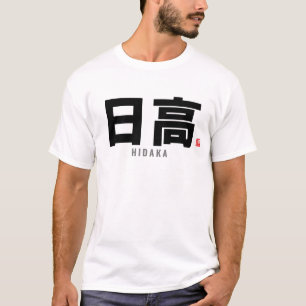kanji-familjen namn - Hidaka T Shirt