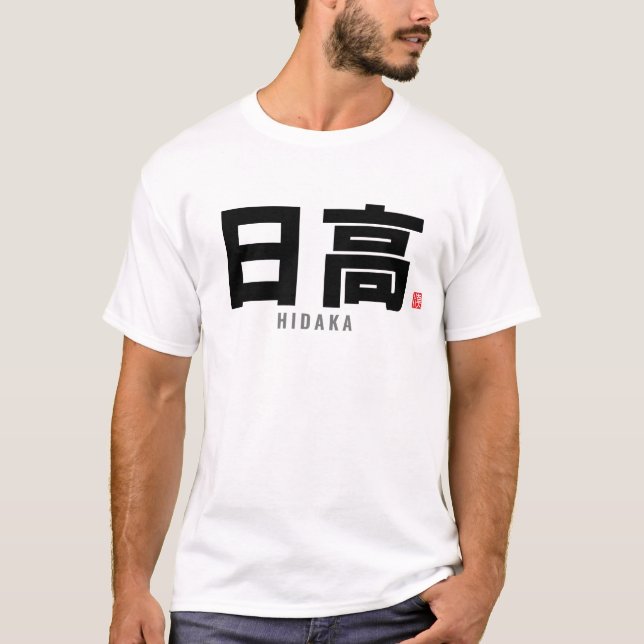 kanji-familjen namn - Hidaka T Shirt (Framsida)
