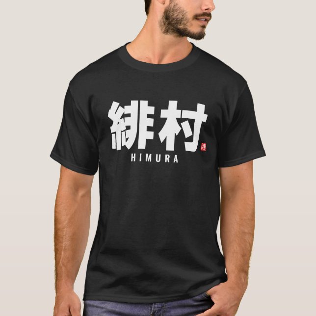 Kanji-familjen namn - Himura T Shirt (Framsida)