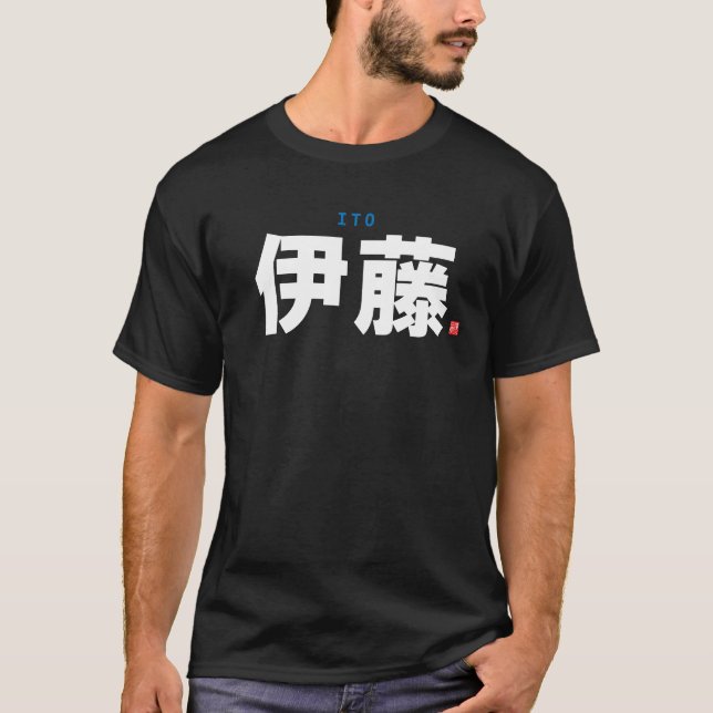 Kanji-familjen namn - Ito - T Shirt (Framsida)