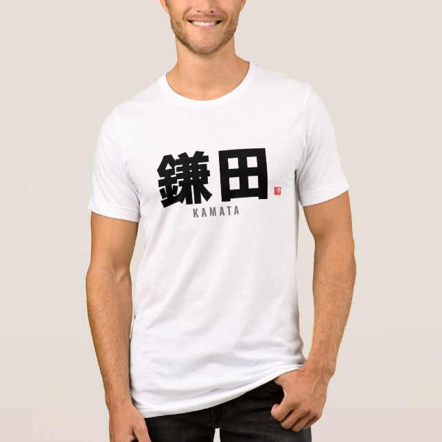 Kanji-familjen namn - Kamata T Shirt (Framsida)