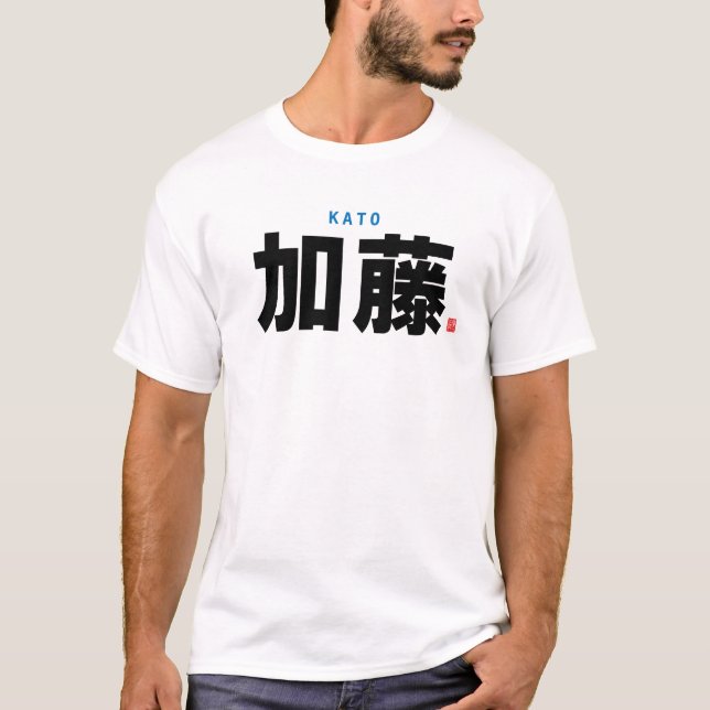 Kanji-familjen namn - Kato - T Shirt (Framsida)