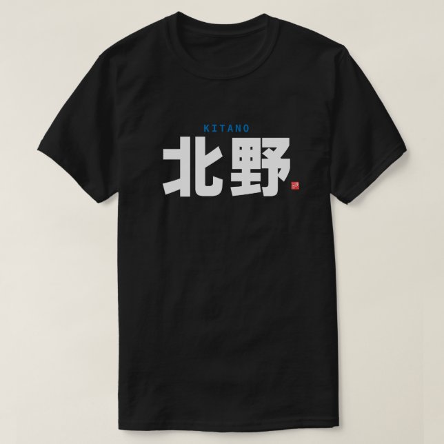 Kanji-familjen namn - Kitano - T Shirt (Design framsida)