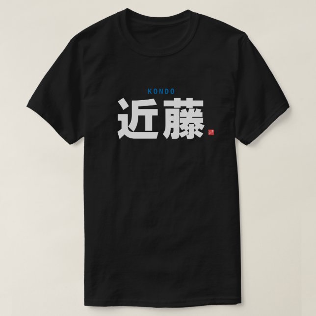 Kanji-familjen namn - Kondo - T Shirt (Design framsida)
