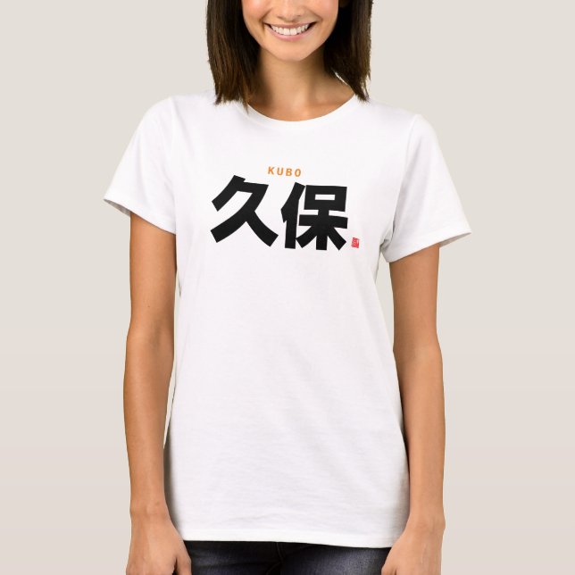 Kanji-familjen namn - Kubo - T Shirt (Framsida)
