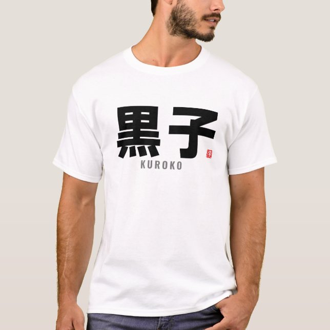 Kanji-familjen namn - Kurokoa T Shirt (Framsida)
