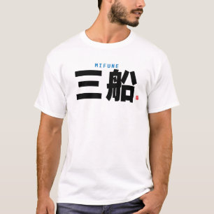 Kanji-familjen namn - Mifune - T Shirt