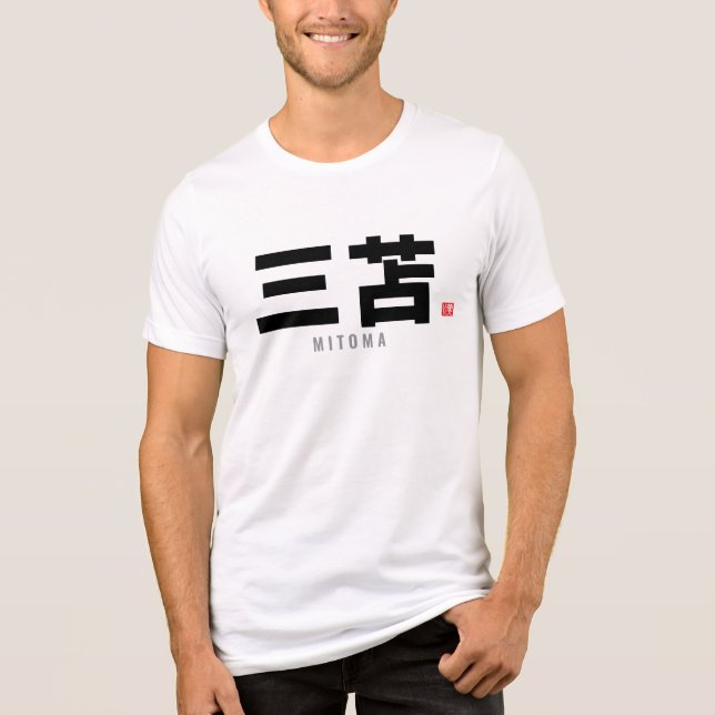 Kanji-familjen namn - Mitoma T Shirt (Framsida)
