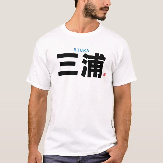 Kanji-familjen namn - Miura - T Shirt (Framsida)