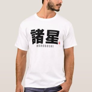 Kanji-familjen namn - Moroboshi T Shirt