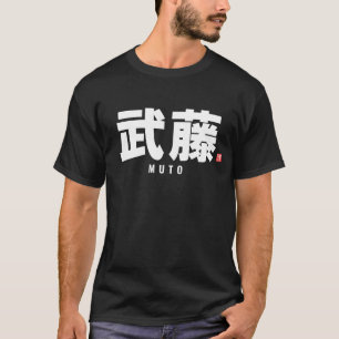 Kanji-familjen namn - Muto T Shirt