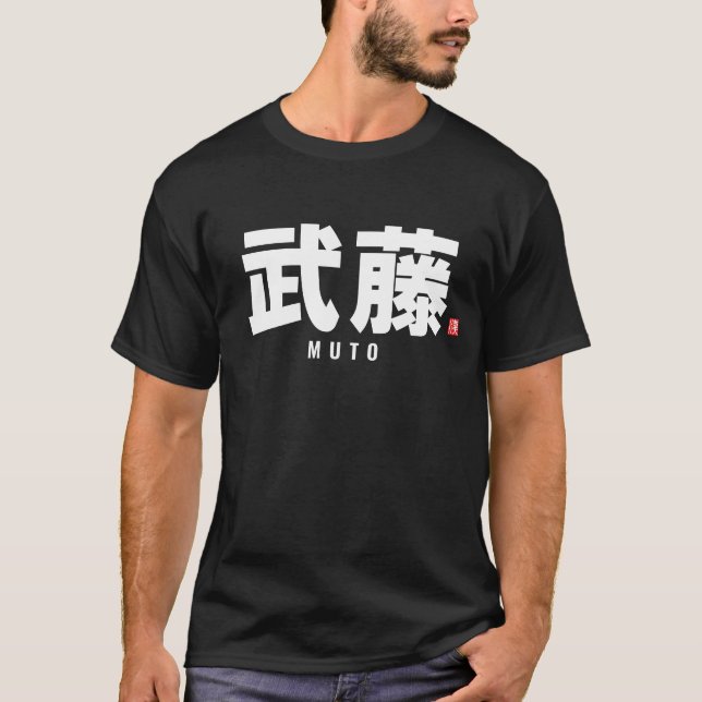 Kanji-familjen namn - Muto T Shirt (Framsida)