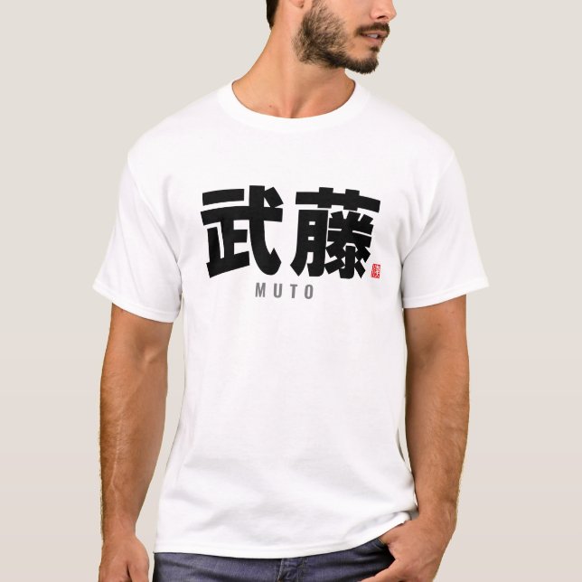 Kanji-familjen namn - Muto T Shirt (Framsida)