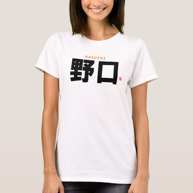 Kanji-familjen namn - Noguchi - T Shirt (Framsida)
