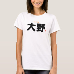 Kanji-familjen namn - Ohno - T Shirt
