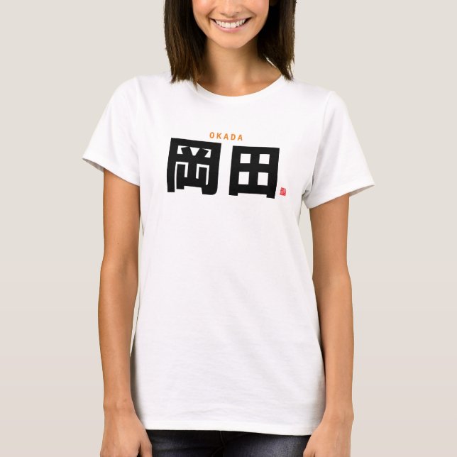 Kanji-familjen namn - Okada - T Shirt (Framsida)
