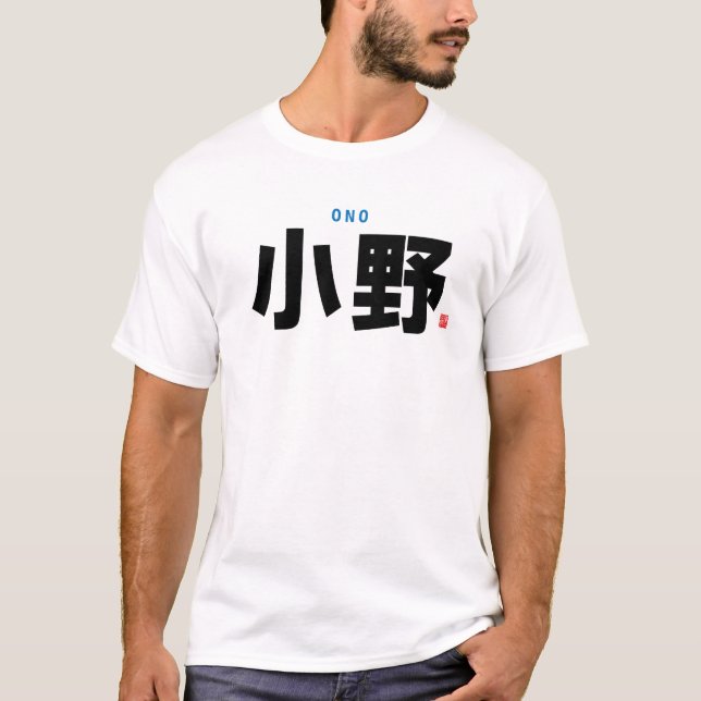 Kanji-familjen namn - Ono - Ono T Shirt (Framsida)