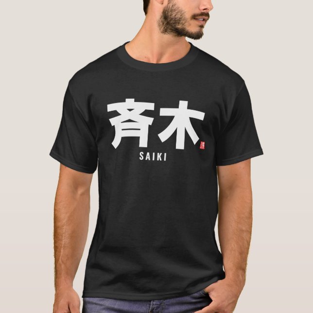 kanji-familjen namn - Saiki T Shirt (Framsida)