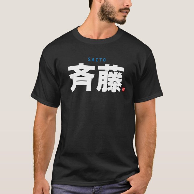 Kanji-familjen namn - Saito - T Shirt (Framsida)