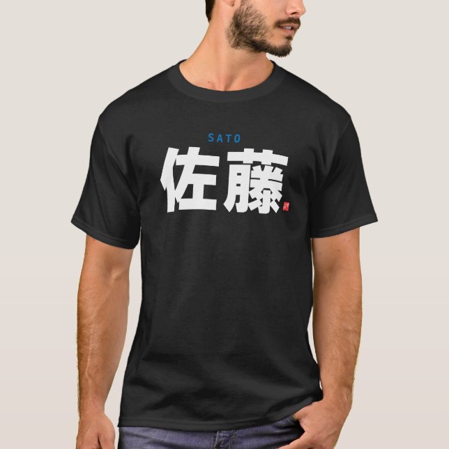 Kanji-familjen namn - Sato - T Shirt (Framsida)