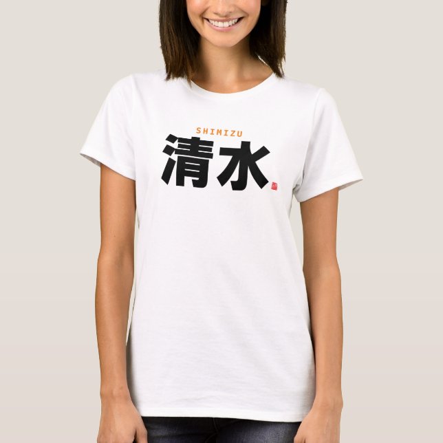 Kanji-familjen namn - Shimizu - T Shirt (Framsida)