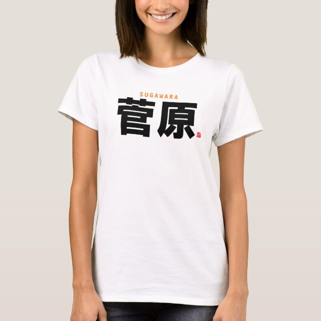 Kanji-familjen namn - Sugawara - T Shirt (Framsida)