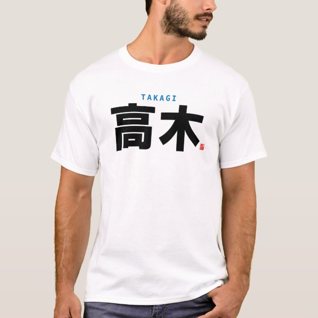 Kanji-familjen namn - Takagi - T Shirt (Framsida)