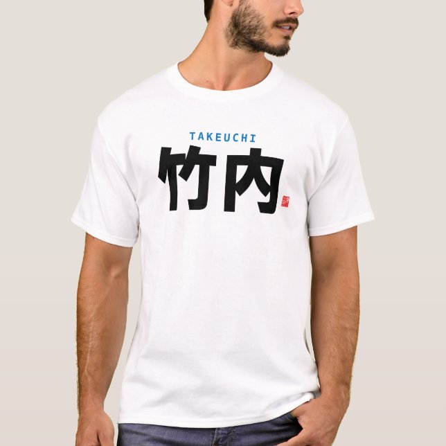 Kanji-familjen namn - Takeuchi - T Shirt (Framsida)