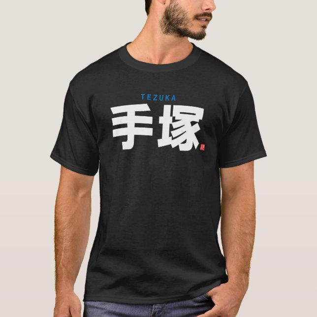 Kanji-familjen namn - Tezuka - T Shirt (Framsida)