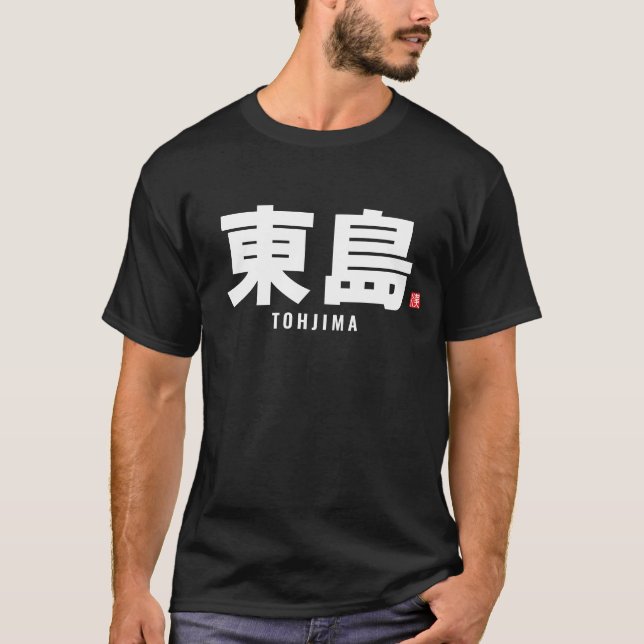 Kanji-familjen namn - Tohjima T Shirt (Framsida)
