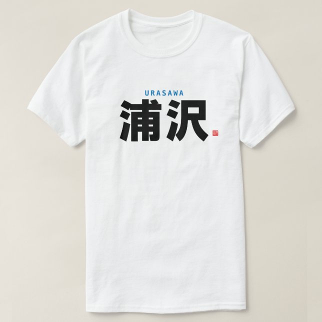 Kanji-familjen namn - Urasawa - T Shirt (Design framsida)