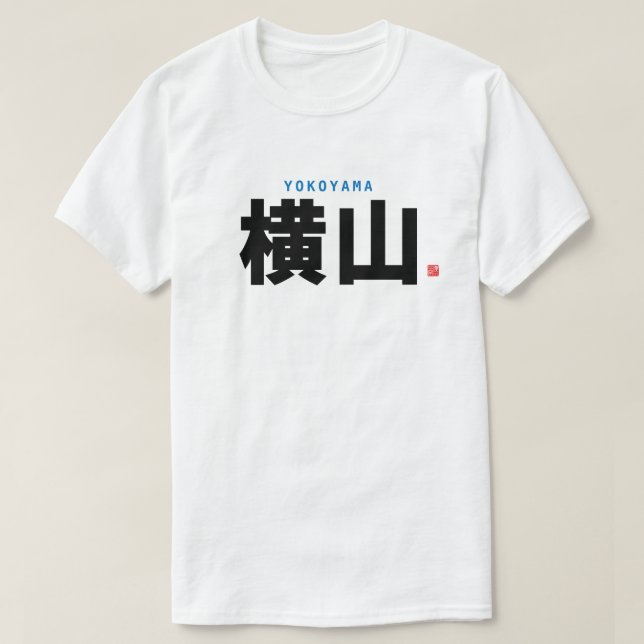 Kanji-familjen namn - Yokoyama - T Shirt (Design framsida)