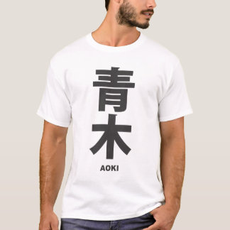 kanji - family name - Aoki Tee Shirt