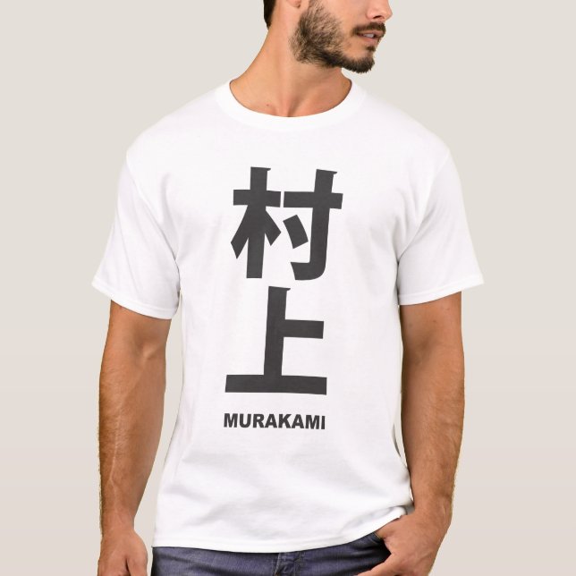 kanji - family name - Murakami T-shirt (Framsida)