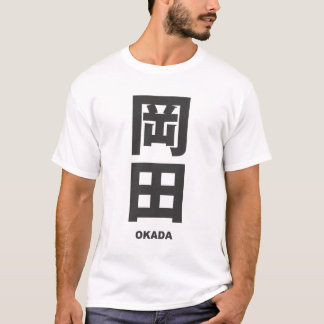 kanji - family name - Okada Tee Shirt