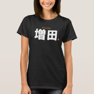 Kanji family namn - Masuda - T Shirt