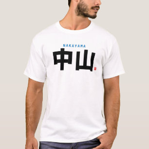 Kanji family namn - Nakayama - T Shirt