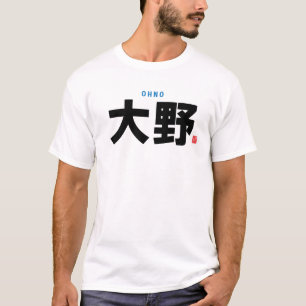 Kanji family namn - Ohno - T Shirt