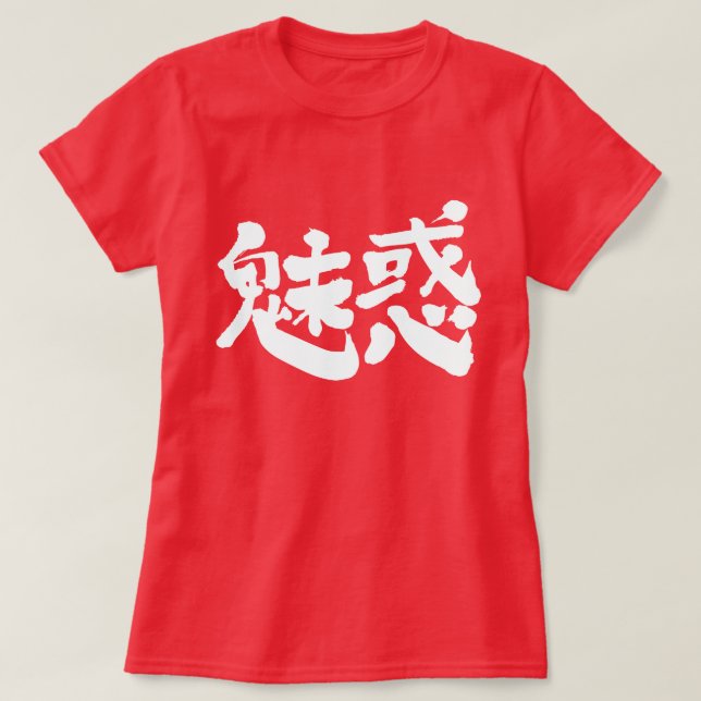 [Kanji] fascination T-shirt (Design framsida)