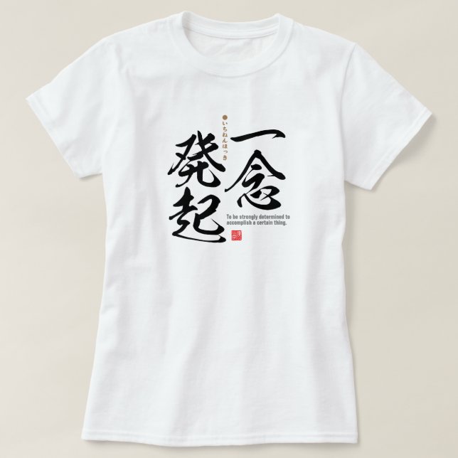 Kanji - Fastställ bestämt - T Shirt (Design framsida)