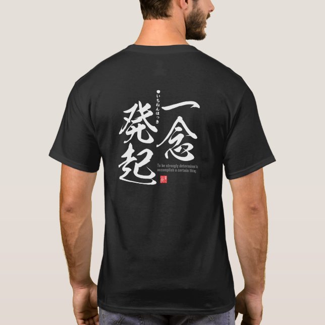 Kanji - Fastställ bestämt - T Shirt (Baksida)