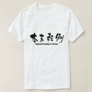 [Kanji] fel elaket för slutet Tröja