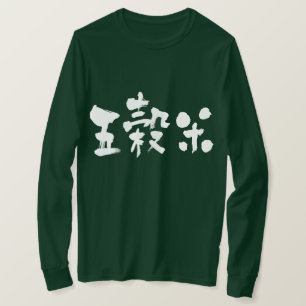 [Kanji] fem graderade Longtärmaden i riset T-shirt