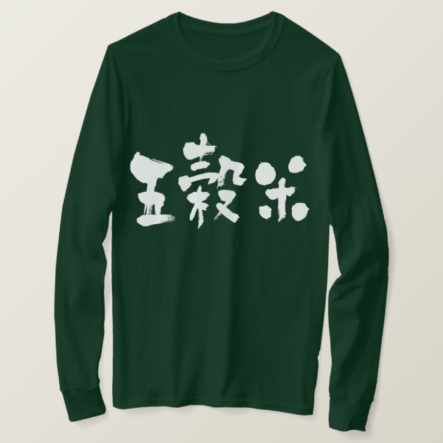 [Kanji] fem graderade Longtärmaden i riset Tröja (Design framsida)