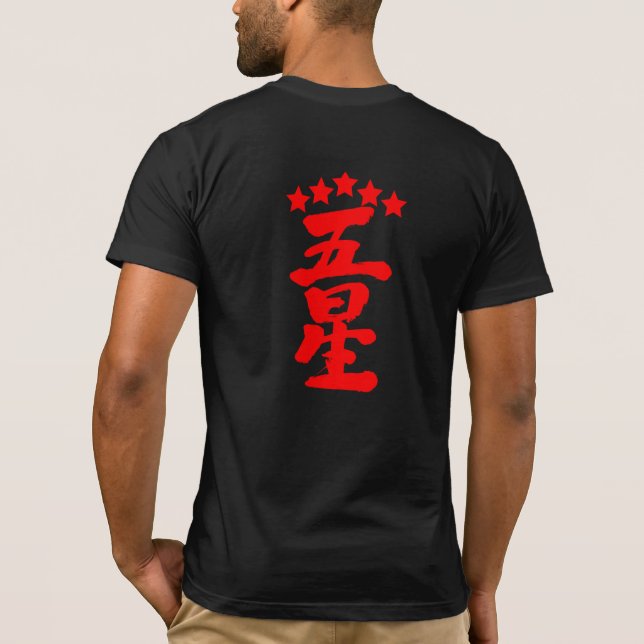 [Kanji] Fem stjärnor Tee Shirt (Baksida)
